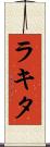 Rakita Scroll