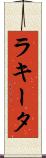 Rakeeta Scroll