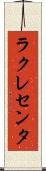 ラクレセンタ Scroll