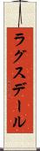 ラグスデール Scroll