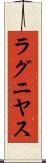 ラグニヤス Scroll