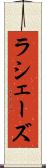 ラシェーズ Scroll