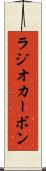 ラジオカーボン Scroll