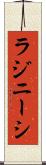 ラジニーシ Scroll