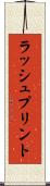 ラッシュ・プリント Scroll