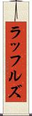 ラッフルズ Scroll