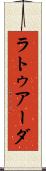 ラトゥアーダ Scroll