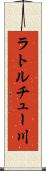 ラトルチュー川 Scroll