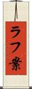 ラフ案 Scroll