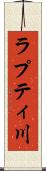 ラプティ川 Scroll