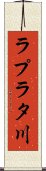 ラプラタ川 Scroll