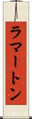 ラマートン Scroll