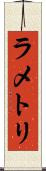 ラ・メトリ Scroll