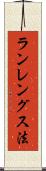 ランレングス法 Scroll