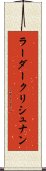 ラーダークリシュナン Scroll