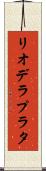 リオデラプラタ Scroll