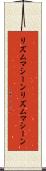 リズムマシーン Scroll