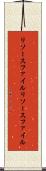 リソースファイル Scroll