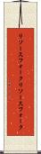 リソースフォーク Scroll