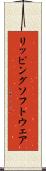 リッピングソフトウェア Scroll