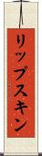 リップスキン Scroll