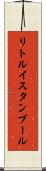 リトルイスタンブール Scroll
