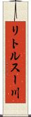 リトルスー川 Scroll