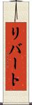 Libert Scroll