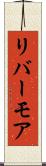 リバーモア Scroll
