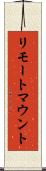 リモートマウント Scroll