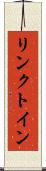 リンクトイン Scroll