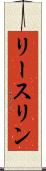 Reeslynn Scroll