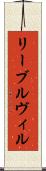 リーブルヴィル Scroll