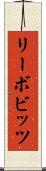 リーボビッツ Scroll