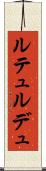 ルテュルデュ Scroll