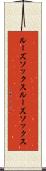 ルーズソックス Scroll