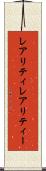 レアリティ Scroll