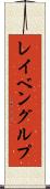 レイベングルプ Scroll