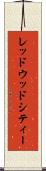 レッドウッドシティー Scroll