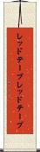 レッドテープ Scroll