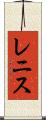 Lenise Scroll