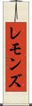 Lemons Scroll