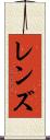 Rens Scroll