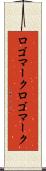 ロゴマーク Scroll