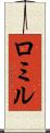 Romil Scroll