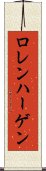 ロレンハーゲン Scroll