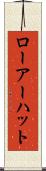 ローアーハット Scroll