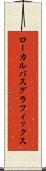 ローカルバスグラフィックス Scroll