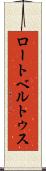 ロートベルトゥス Scroll