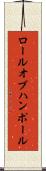 ロールオブハンポール Scroll